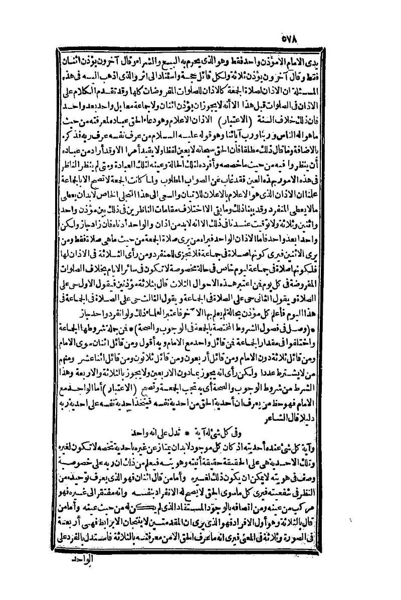 futmak.com - Page 578 - from part One of the second Boulaq edition
